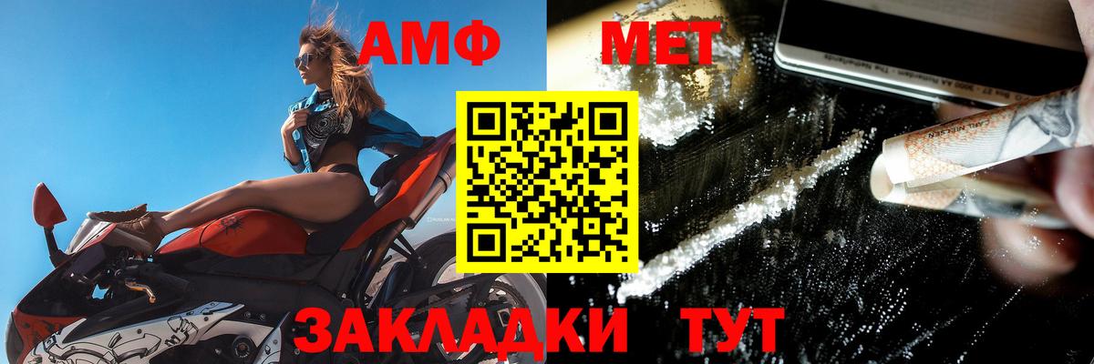АМФЕТАМИН  Amphetamine  Вход с VPN  АМФ Premium  Жигулёвск 