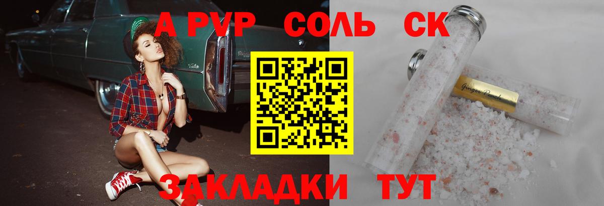 Alpha-PVP VHQ  Alfa_PVP СК  Вход с VPN  Жигулёвск 