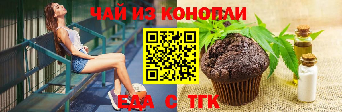 Cannafood марихуана Жигулёвск