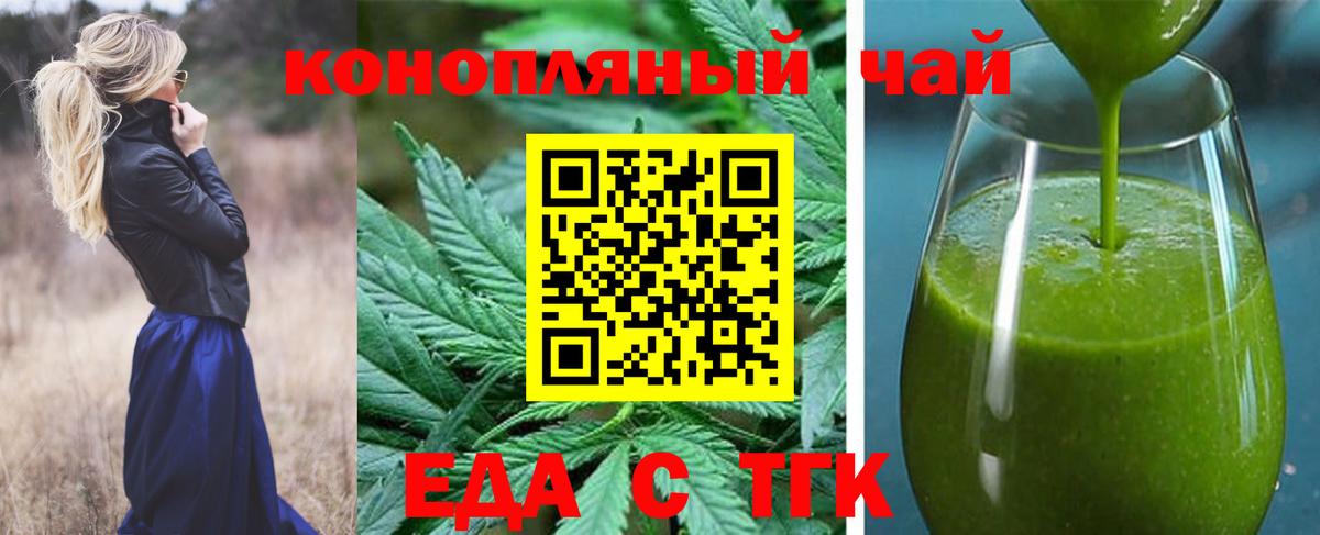 Cannafood конопля  Вход с VPN  Жигулёвск 