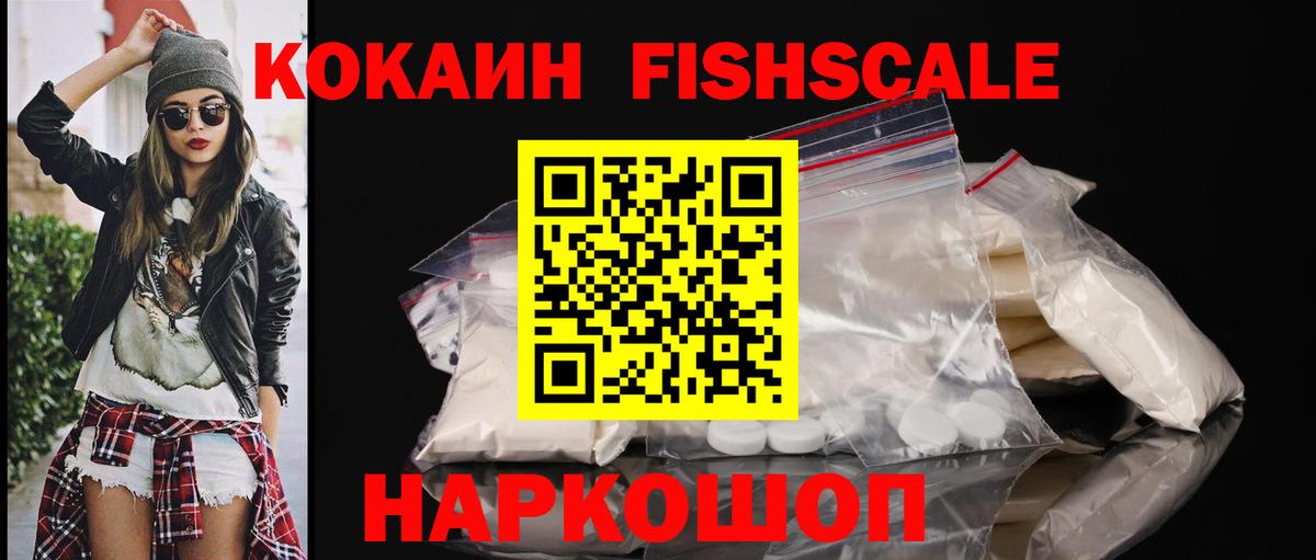 COCAIN Эквадор  КОКАИН Колумбийский  Жигулёвск  Вход с VPN 