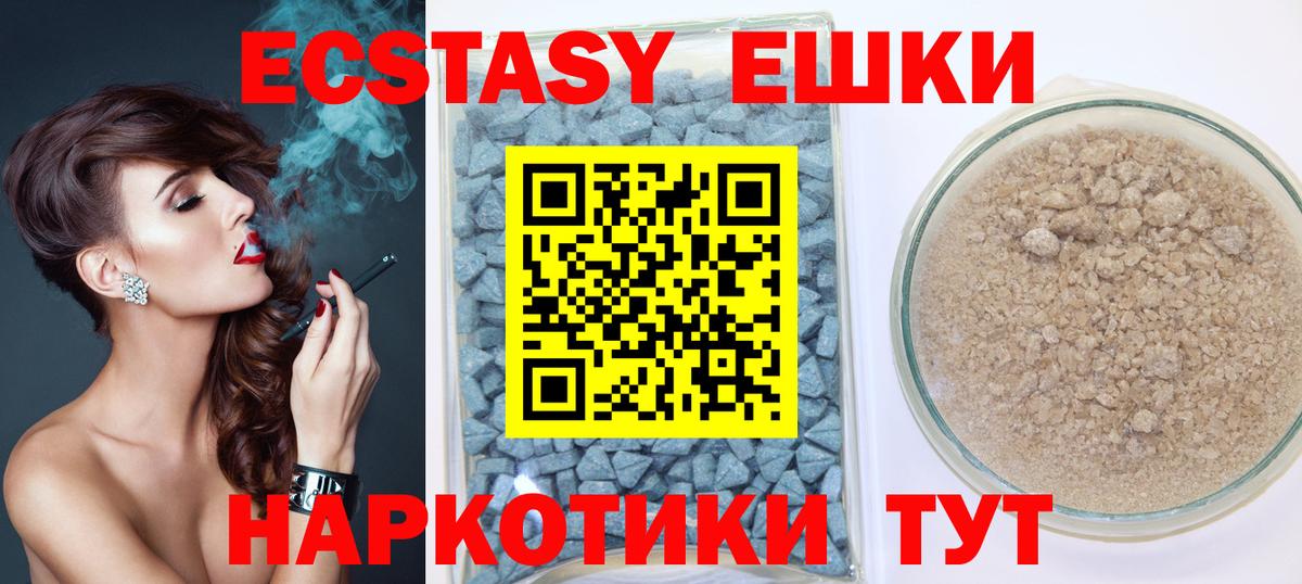 ЭКСТАЗИ VHQ  Вход с VPN  Жигулёвск 