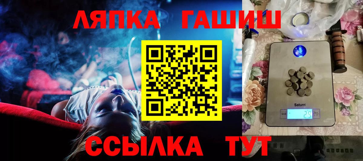 ГАШИШ гашик Жигулёвск
