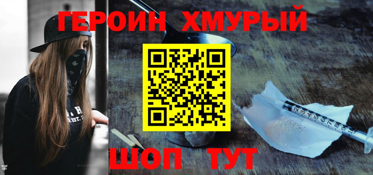 ГЕРОИН Heroin Жигулёвск