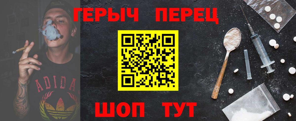 Жигулёвск  ГЕРОИН герыч  Вход с VPN 