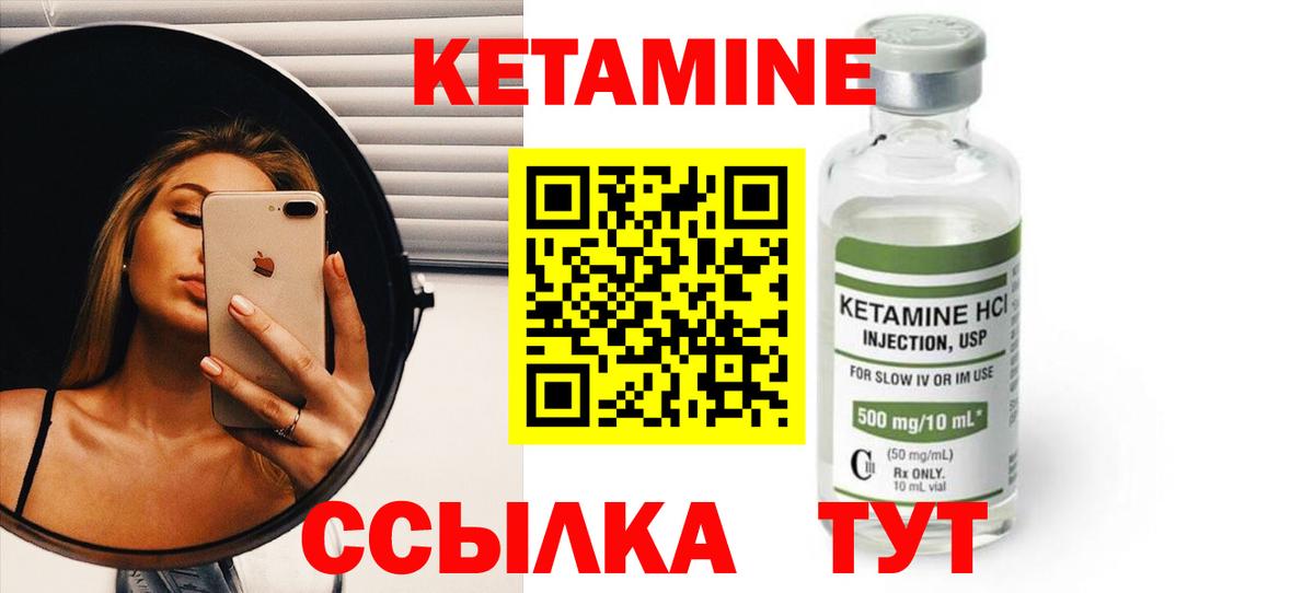 КЕТАМИН ketamine  Вход с VPN  Жигулёвск 