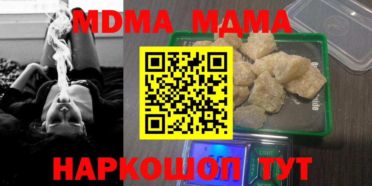 MDMA VHQ  Вход с VPN  Жигулёвск 
