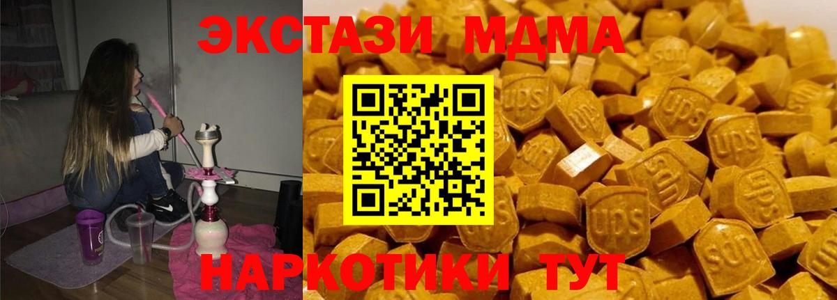MDMA Molly Жигулёвск