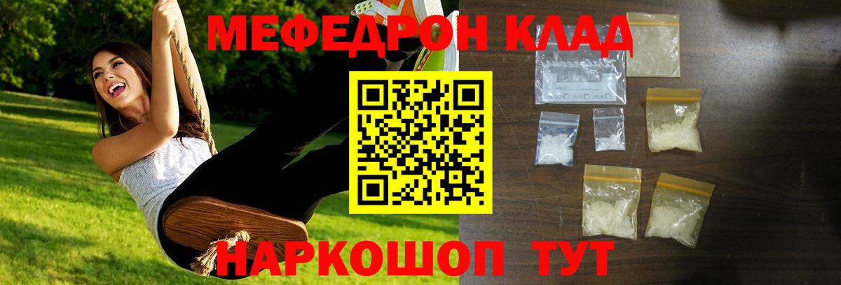 Мефедрон  Жигулёвск
