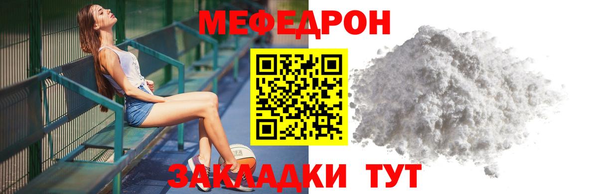 Меф 4 MMC  Меф  Жигулёвск  Меф  Мефедрон 4 MMC  Вход с VPN 