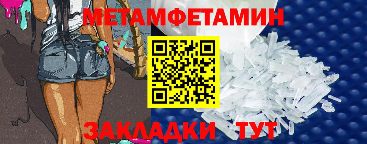 Первитин мет Жигулёвск
