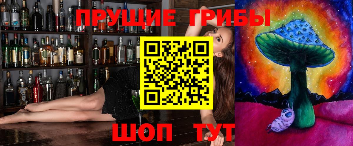 Псилоцибиновые грибы прущие грибы Жигулёвск