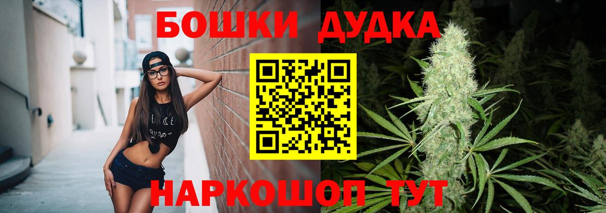 Бошки Шишки Amnesia Жигулёвск